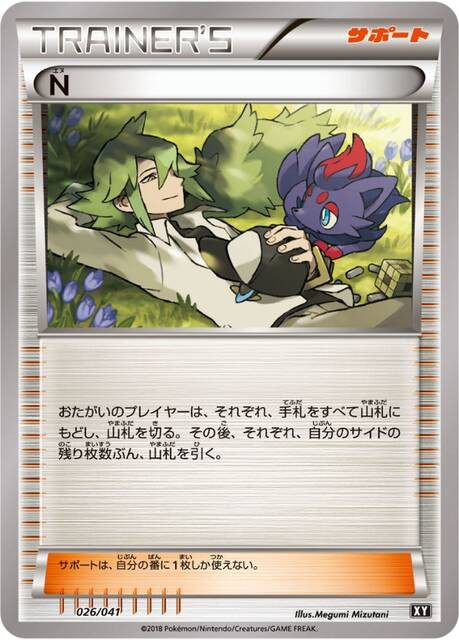ポケカ ぶっ壊れカード 6選 〜XY SM環境汎用カード〜 : ヤヤドン