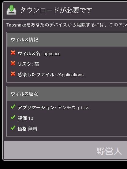 俺は風邪で孫は水疱瘡 おまけにipadも感染 野営人