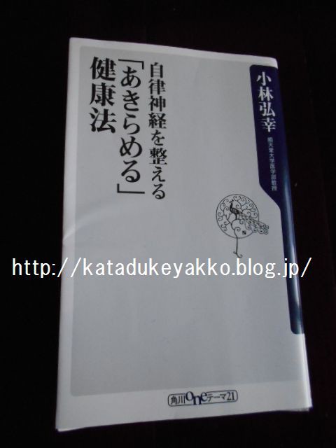 断捨離 １日１捨は健康法だった 1日1捨 煩悩１０３ やっこさんの捨て活ブログ 片付けビフォーアフター