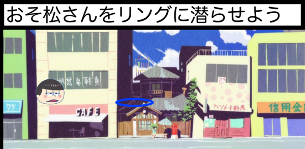 おそ松さん と大江戸温泉物語がコラボ おんせん松さん 開催予定 グッズとメニュー アトラクション追記 声優の部屋