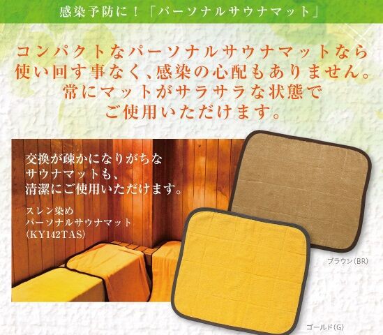 静岡市にはサウナの聖地があるので、 : 作業着/安全靴/オーダースーツ