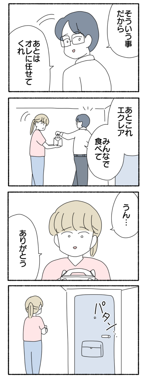 風変わり母との付き合い方 30 ヤゴヴのマンガ劇場 Powered By ライブドアブログ