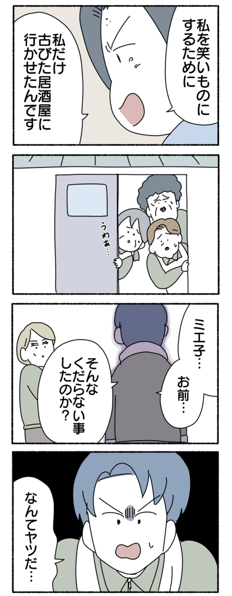 同窓会に呼ばれた話 31 ヤゴヴのマンガ劇場 Powered By ライブドアブログ 同窓会に呼ばれた話 31 ヤゴヴのマンガ劇場 Powered By ライブドアブログ