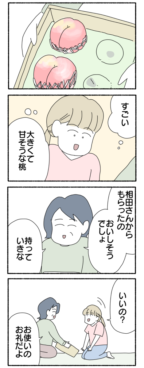 風変わり母との付き合い方 2 ヤゴヴのマンガ劇場 Powered By ライブドアブログ