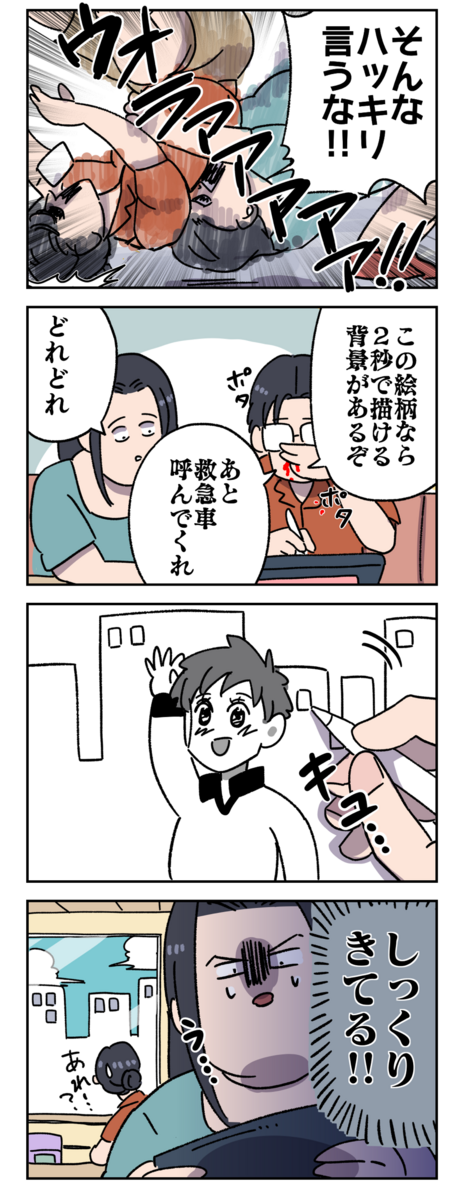 背景と人物の高低差ありすぎて耳キーンなるわ ヤゴヴのマンガ劇場 Powered By ライブドアブログ