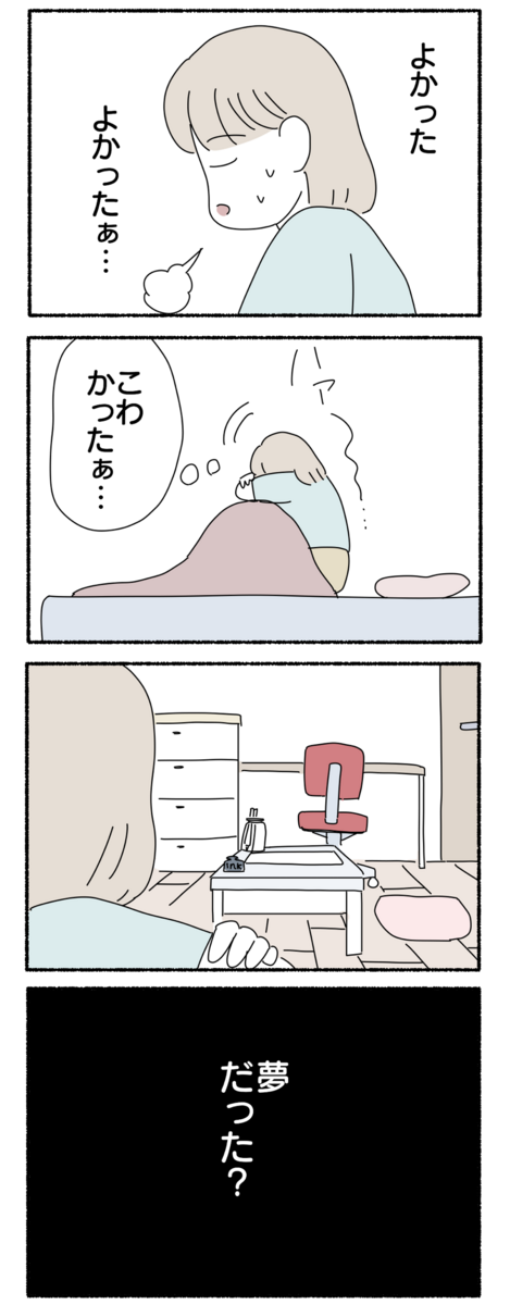恐怖 からだカッチコッチになった話 最終話 ヤゴヴのマンガ劇場 Powered By ライブドアブログ