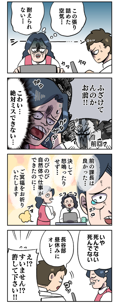 第3話 始まりの予感 ヤゴヴのマンガ劇場 Powered By ライブドアブログ 第3話 始まりの予感 ヤゴヴのマンガ劇場 Powered By ライブドアブログ