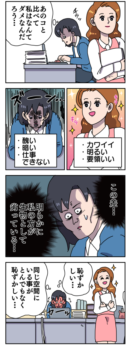 美人と田口 ヤゴヴのマンガ劇場 Powered By ライブドアブログ