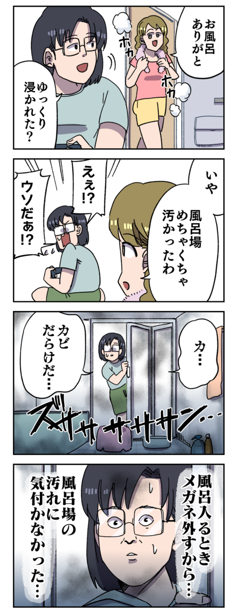 ベスト ４コマまとめ ヤゴヴのマンガ劇場 Powered By ライブドアブログ