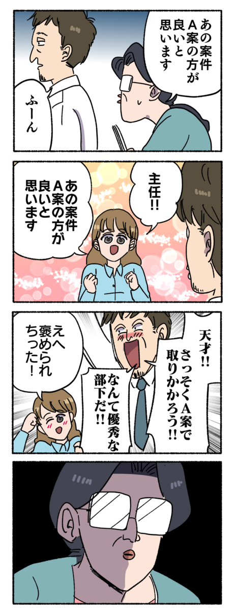 喪女あるある ヤゴヴのマンガ劇場 Powered By ライブドアブログ