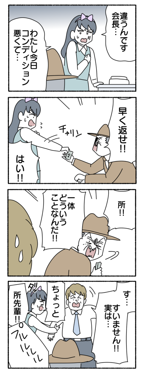 同期が電話を全く取らない件 34 ヤゴヴのマンガ劇場 Powered By ライブドアブログ 同期が電話を全く取らない件 34 ヤゴヴのマンガ劇場 Powered By ライブドアブログ