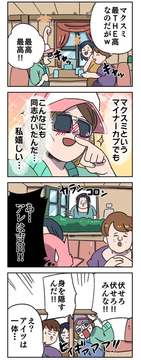 メジャーカプテロ ヤゴヴのマンガ劇場 Powered By ライブドアブログ