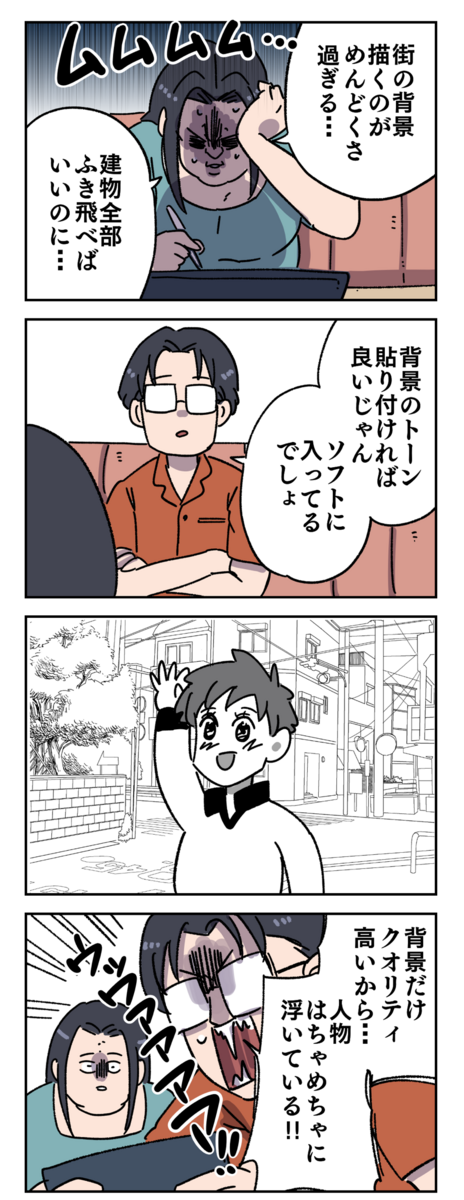 背景と人物の高低差ありすぎて耳キーンなるわ ヤゴヴのマンガ劇場 Powered By ライブドアブログ