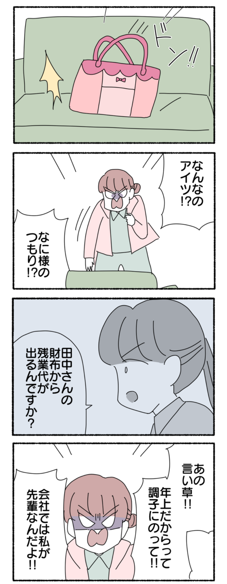 俺のタイムカード