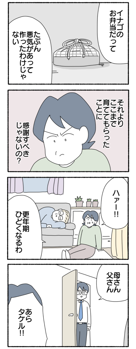 風変わり母との付き合い方 32 ヤゴヴのマンガ劇場 Powered By ライブドアブログ