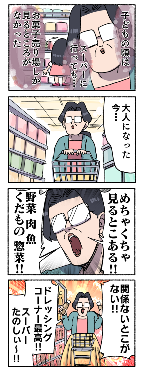 あれから30年 大人になって変わったこと ヤゴヴのマンガ劇場 Powered By ライブドアブログ