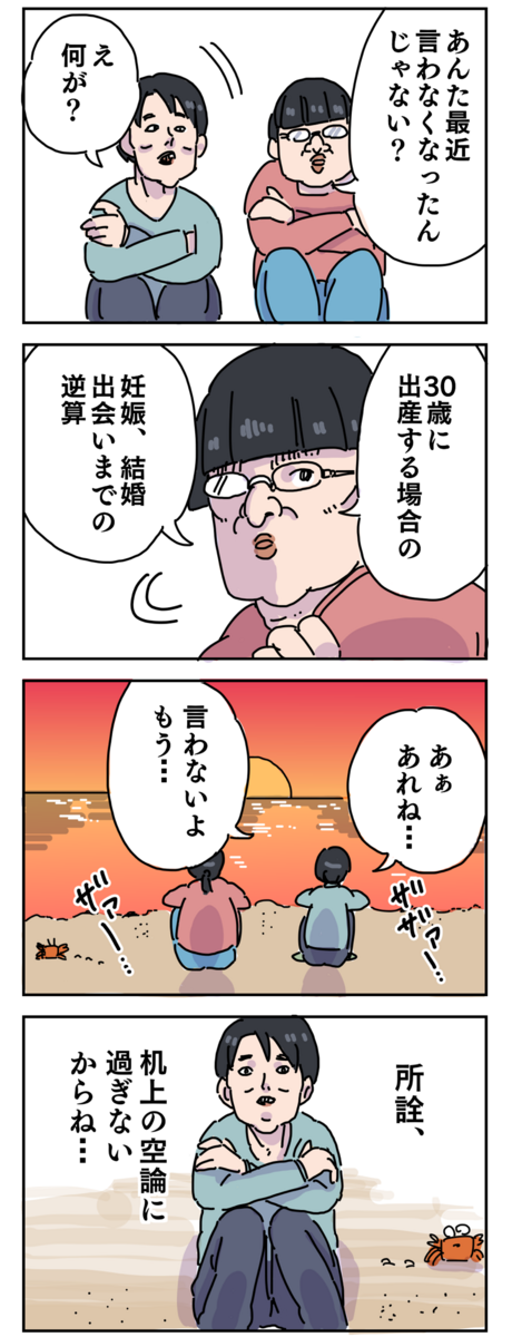 空論