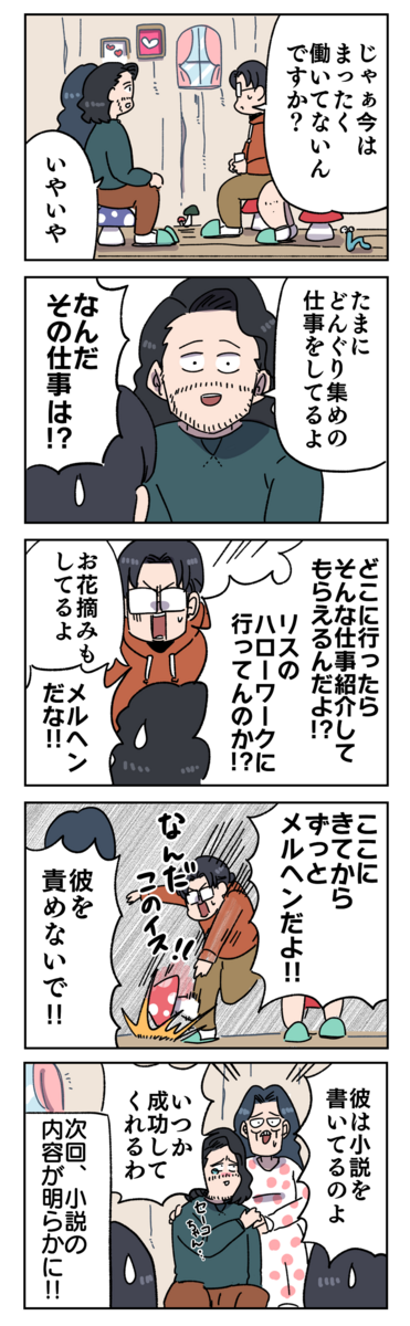 長谷部の愛の巣ルームツアー その ヤゴヴのマンガ劇場 Powered By ライブドアブログ