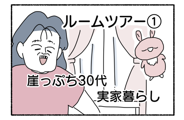 独身平民の日常 金曜日の過ごし方 後編 ヤゴヴのマンガ劇場 Powered By ライブドアブログ