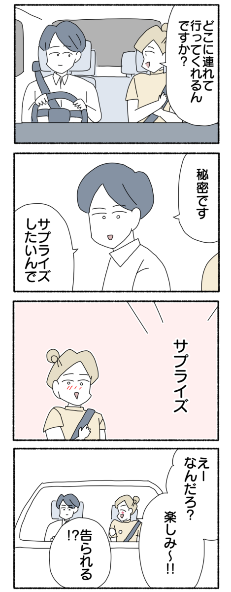 誕生日会に誰も来なかった件 30 ヤゴヴのマンガ劇場 Powered By ライブドアブログ