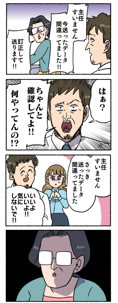 喪女あるある ヤゴヴのマンガ劇場 Powered By ライブドアブログ