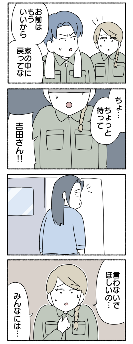 同窓会に呼ばれた話 34 ヤゴヴのマンガ劇場 Powered By ライブドアブログ 同窓会に呼ばれた話 34 ヤゴヴのマンガ劇場 Powered By ライブドアブログ