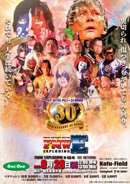 長州力 対 大仁田厚 フィギュア 横浜アリーナ 電流爆破 未開封 長州力 対 大仁田厚 フィギュア 横浜アリーナ 電流爆破 新品・未