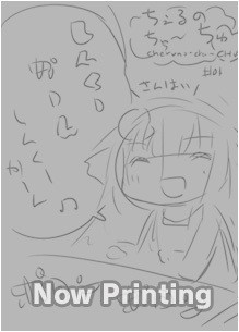 加隈さん イオンちゃんは現実の女よりお金かからないですよ ガストショップ ななじげんや情報 ツンデレ禁猟区 もっとやめて あさると