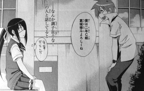 Ratman ９巻感想とか ツンデレ禁猟区 もっとやめて あさると