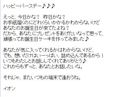 ７次元コミュニケーション イオンちゃんは滅びぬ 何度でも蘇るさ ツンデレ禁猟区 もっとやめて あさると