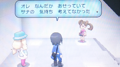 ポケモンxy 攻略日誌３ 世界を変える力に 出会った ツンデレ禁猟区 もっとやめて あさると