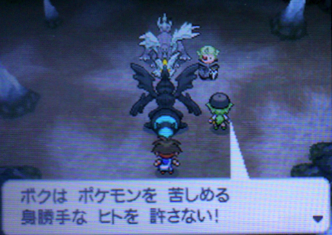 ポケモンbw2攻略日記その８ ゲーチス 略してゲス再び ツンデレ禁猟区 もっとやめて あさると