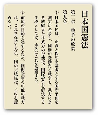 ｎ国 立花党首は 憲法9条改正不要論 を唱えるべきである ｎｈｋ集金人被害を防ぐ100の方法 ｎｈｋからネット民を守る会
