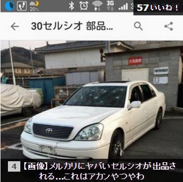 フットボール ますます の慈悲で ヤフオク に 車内 が 血まみれ の 中古 車 生む たくさん タック