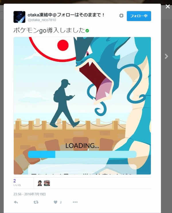 結果発表 リリース前にインストールした俺のポケモンgoは本物 偽物 めんたいこの独り言 不定期更新