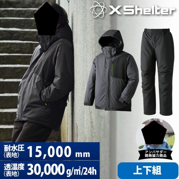 ワークマン】今買えない X Shelter！揃えました！【関西 兵庫
