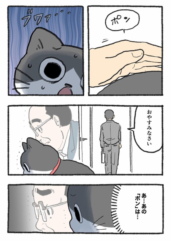 ねこに転生したおじさん。その461~470 : やじま商会 Powered by