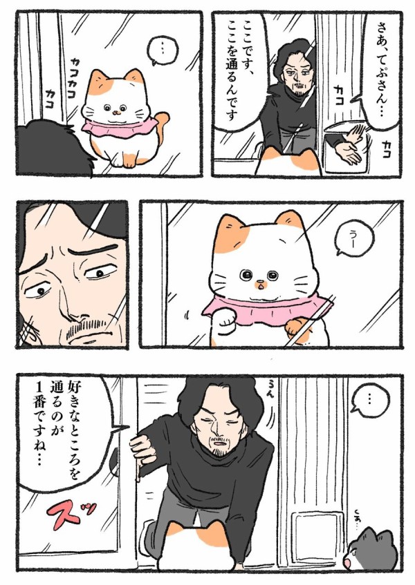 ねこに転生したおじさん。その481~490 : やじま商会 Powered by