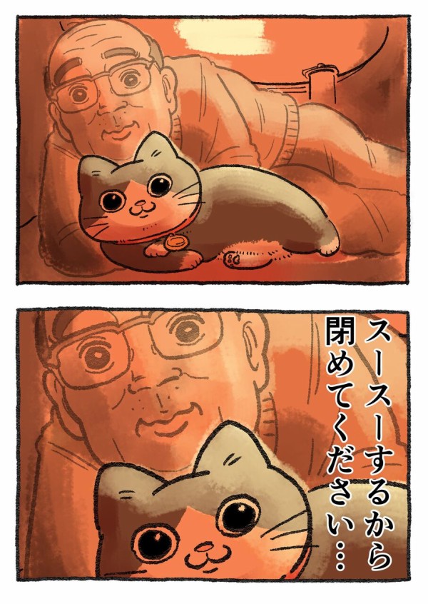 Amazon.co.jp: ねこに転生したおじさん 直筆イラストサイン本