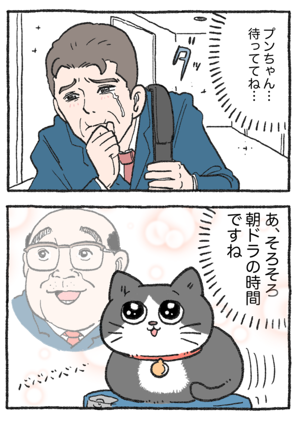 ねこに転生したおじさん。その81～90 : やじま商会 Powered by