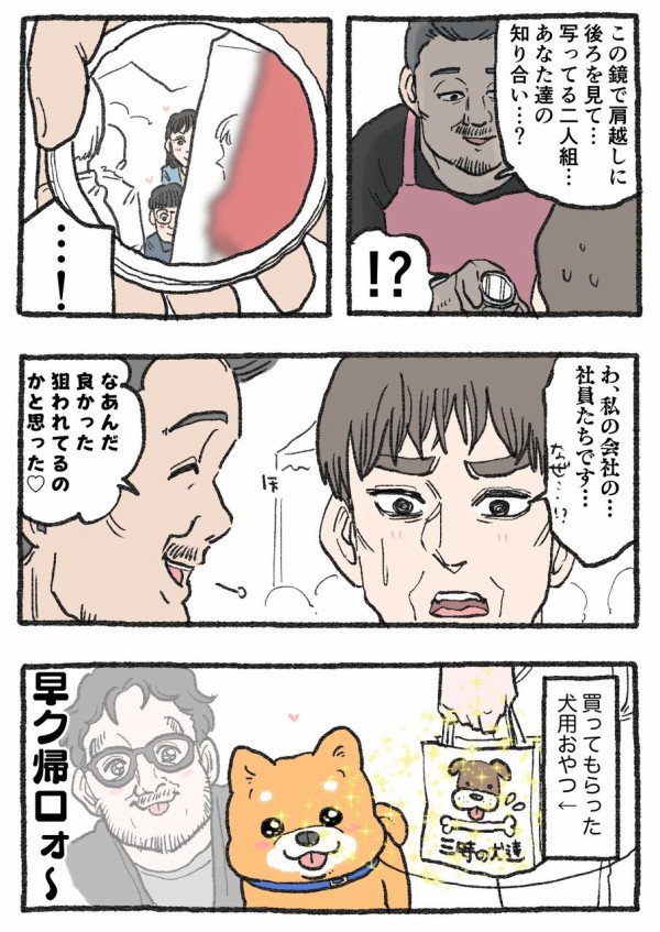 ねこに転生したおじさん。その491~500 : やじま商会 Powered by