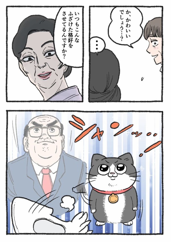 ねこおじ様 ねこに転生したおじさん。その778