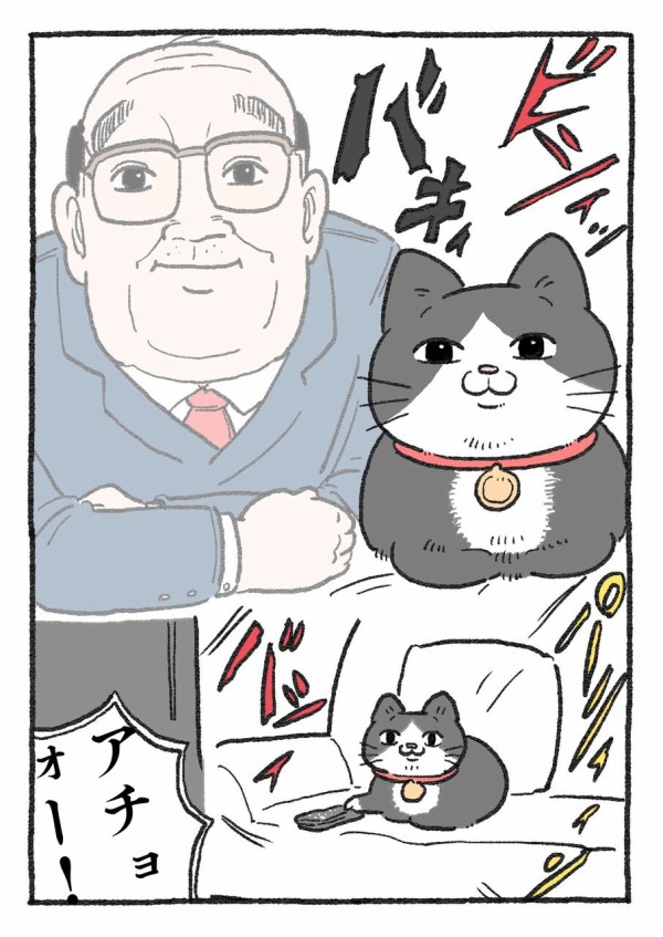 ねこに転生したおじさん。その181~190 : やじま商会 Powered by