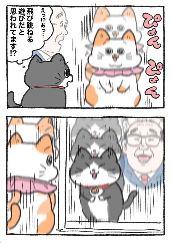 ねこに転生したおじさん。その61～70 : やじま商会 Powered by