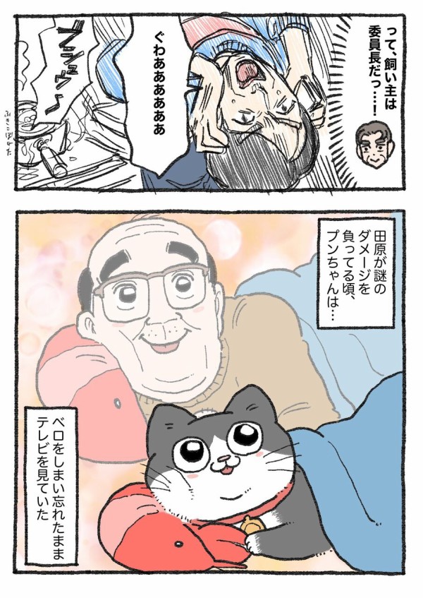 ねこに転生したおじさん。その291~300 : やじま商会 Powered by