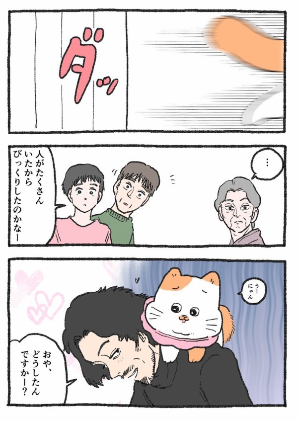 ねこに転生したおじさん。その361~370 : やじま商会 Powered by