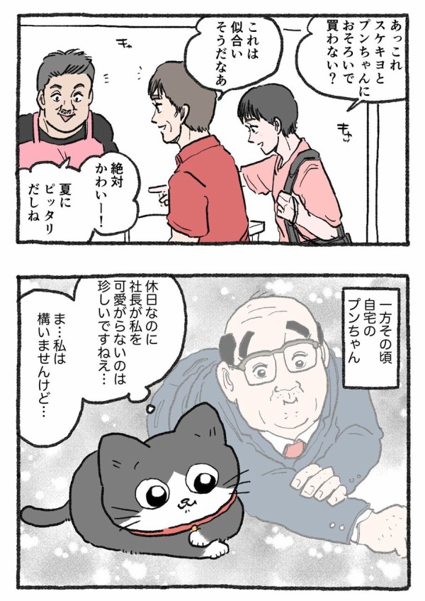 ねこに転生したおじさん。その491~500 : やじま商会 Powered by
