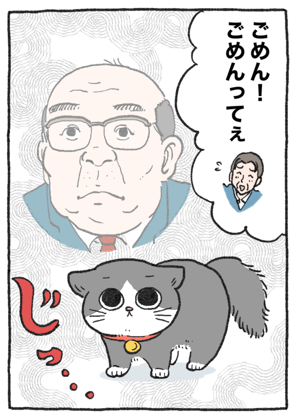 ねこに転生したおじさん。その21～30 : やじま商会 Powered by