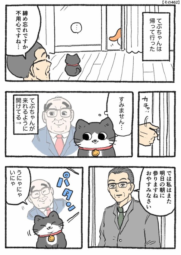 楽天市場】【5/16 10:00迄☆50円クーポン】【新作追加】ねこ肯定