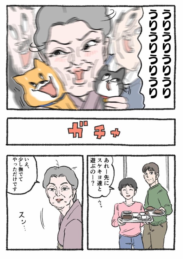 ねこに転生したおじさん。その361~370 : やじま商会 Powered by